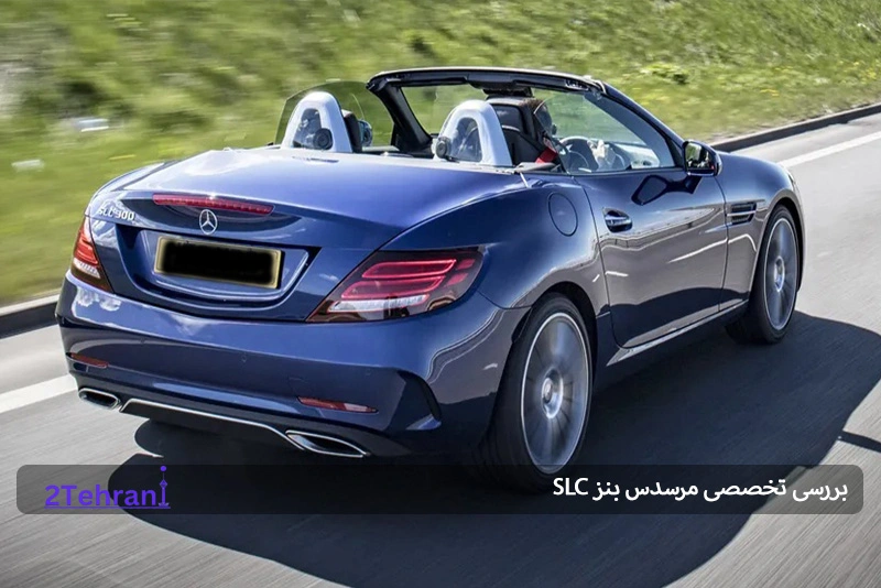 نمای عقب مرسدس بنز SLC