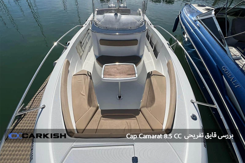 نمایی از قایق Cap Camarat 8.5 CC در کیش