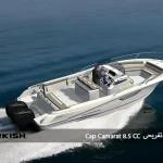 اجاره قایق Cap Camarat 8.5 CC در کیش