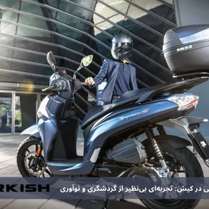 بررسی موتور برقی لاکی در کیش: تجربه‌ای بی‌نظیر از گردشگری و نوآوری