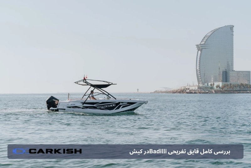 اجاره قایق تفریحی در کیش