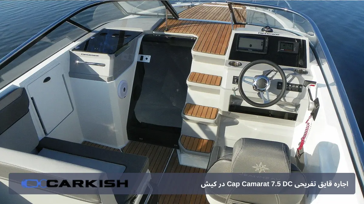 کابین قایق تفریحی Cap Camarat 7.5 DC