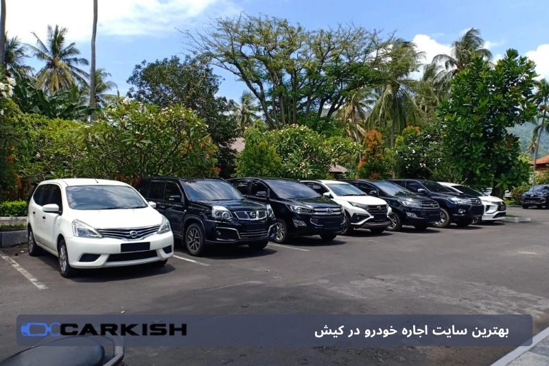 رنت ماشین از Kish4.com