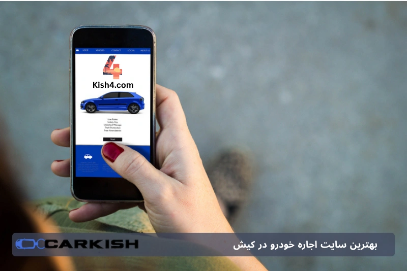 اپ اجاره ماشین Kish4.com