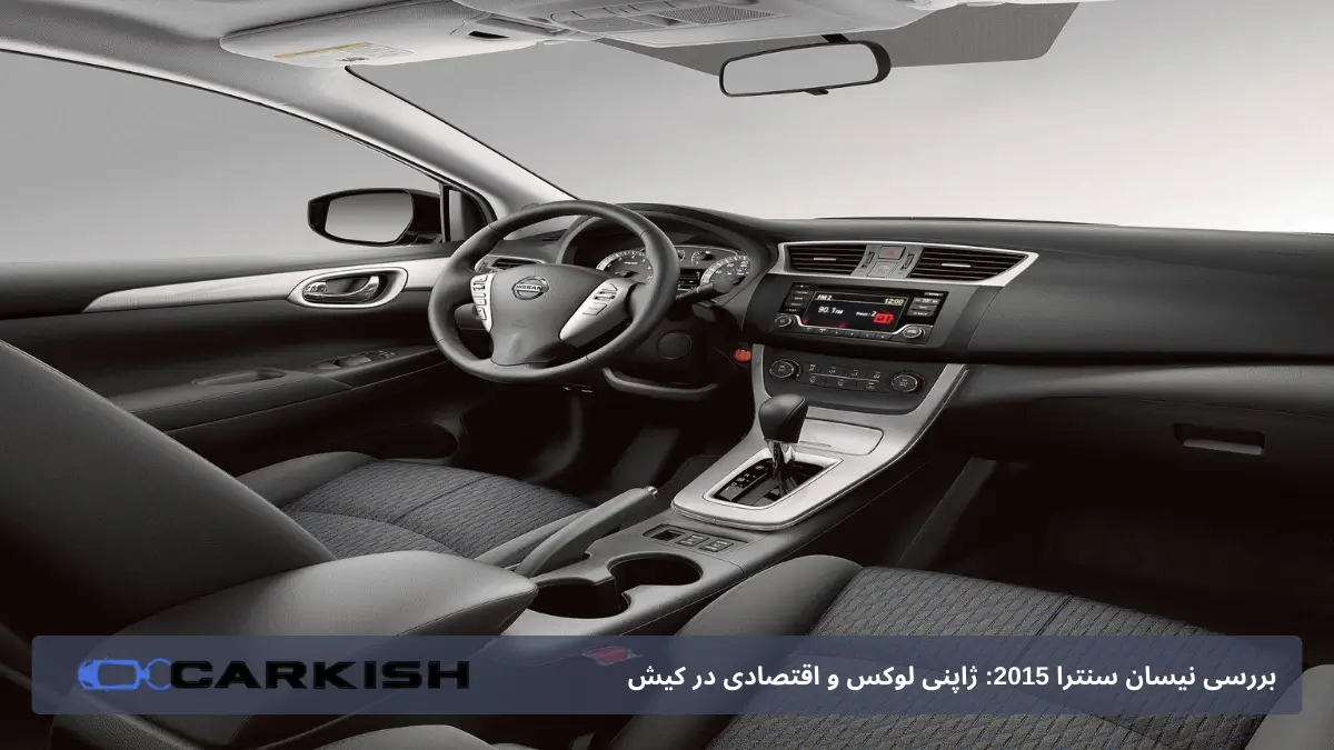 کابین نیسان سنترا 2015