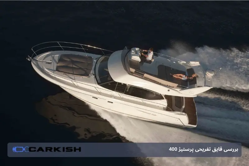 یات تفریحی پرستیژ 400