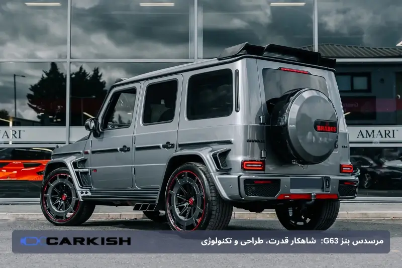 نمای عقب مرسدس بنز g63