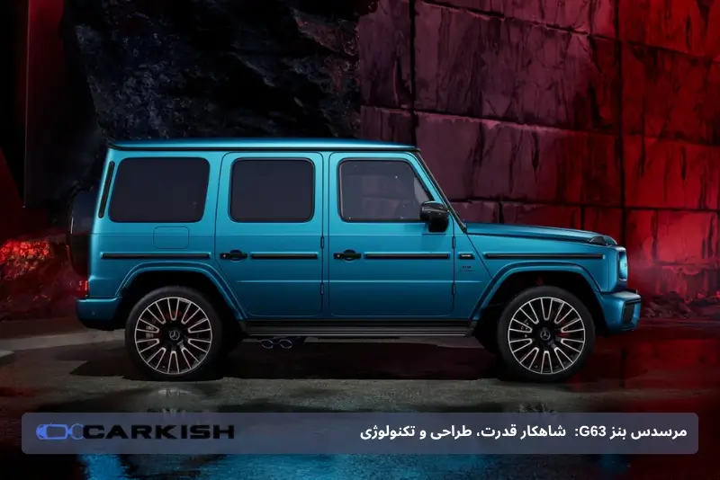 آشنایی با بنز g63