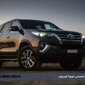 بررسی جامع و تخصصی تویوتا فورچونر: شاسی‌بلند قدرتمند و محبوب ژاپنی