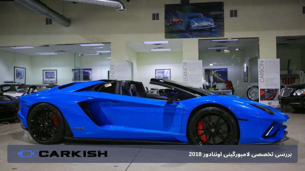 لامبورگینی اونتادور