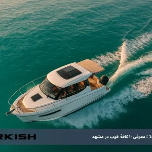 بررسی قایق Merry Fisher 795: راهنمای کامل طراحی، کابین، کارایی، آپشن‌ها و کاربرد