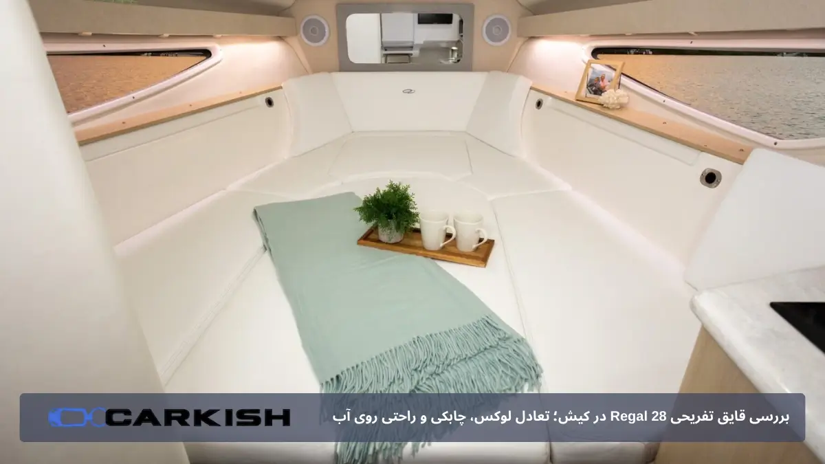 کابین قایق تفریحی Regal 28 boat