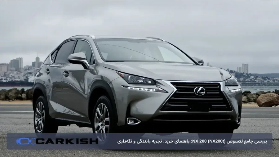 لکسوس NX 200
