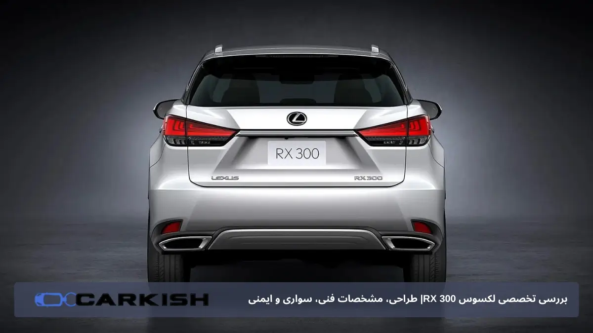 نمای عقب لکسوس RX 300
