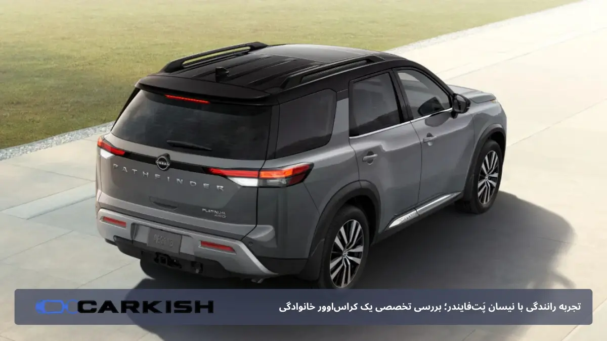 طراحی بیرونی و حس حضور نیسان پَت‌فایندر