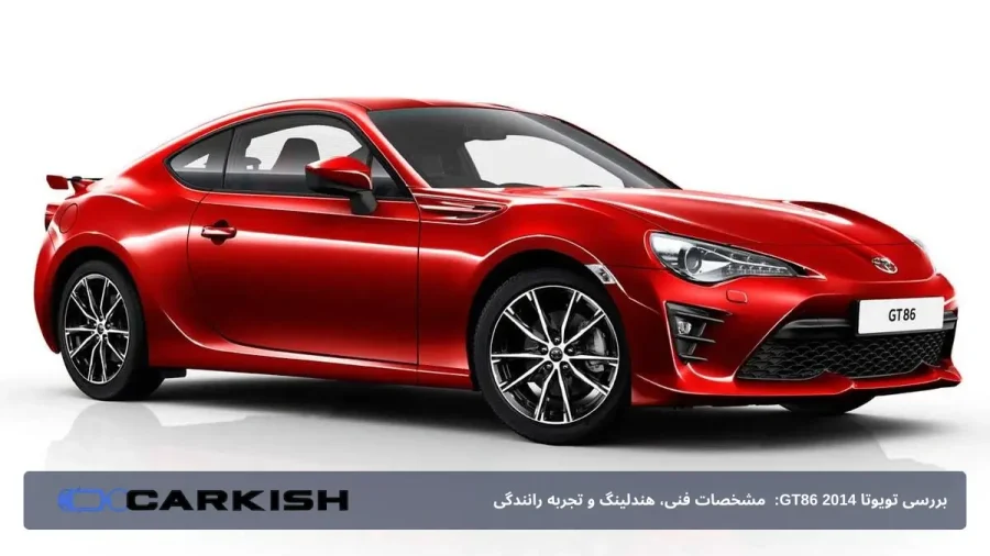بررسی تویوتا GT86