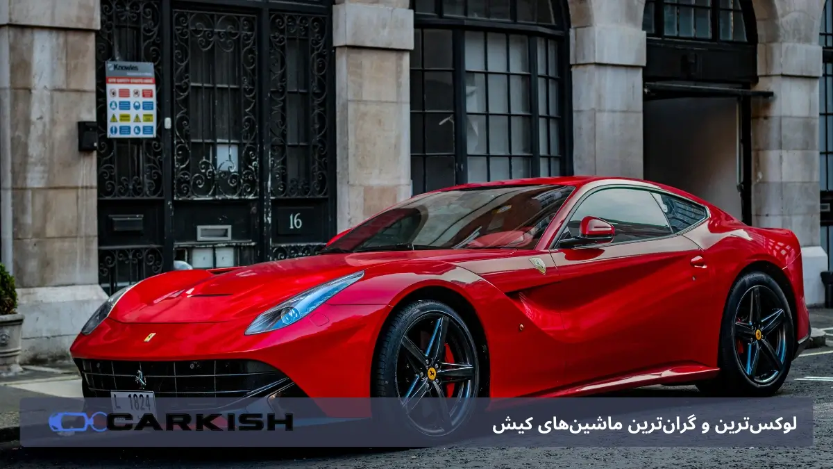 فراری ۴۸۸ در کیش