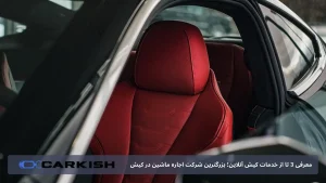 معرفی 4 تا از خدمات کیش آنلاین؛ بزرگترین شرکت اجاره ماشین در کیش