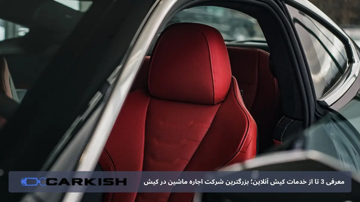 معرفی 4 تا از خدمات کیش آنلاین؛ بزرگترین شرکت اجاره ماشین در کیش