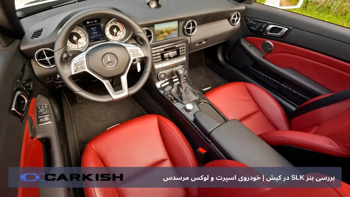 طراحی داخلی بنز SLK