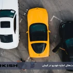 کیش آنلاین | انتخابی مطمئن برای اجاره خودرو