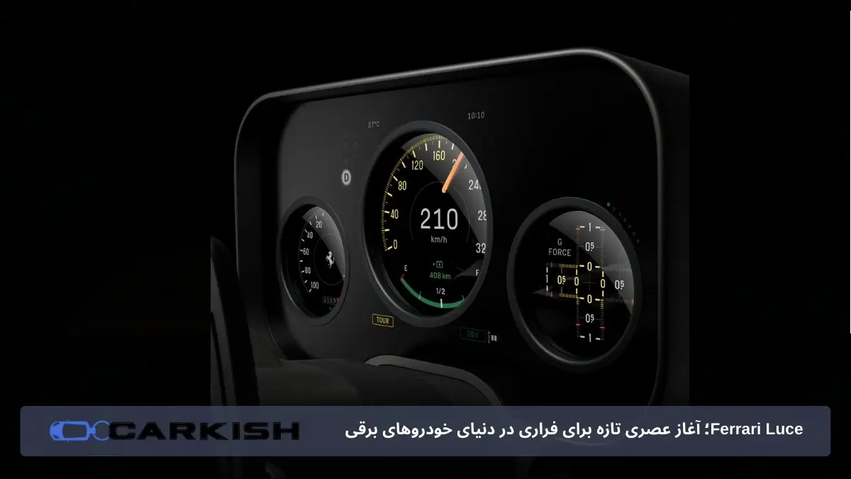 فلسفه طراحی و تجربه راننده محور