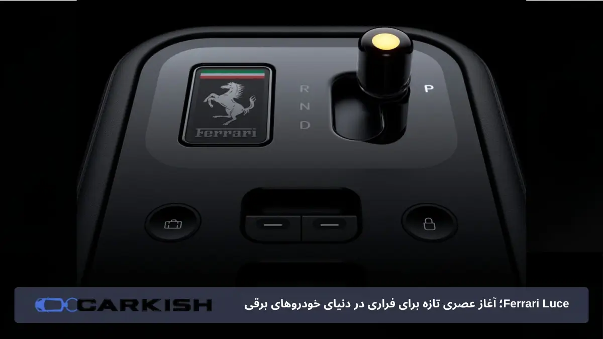 قدرت و عملکرد در عصر الکتریکی