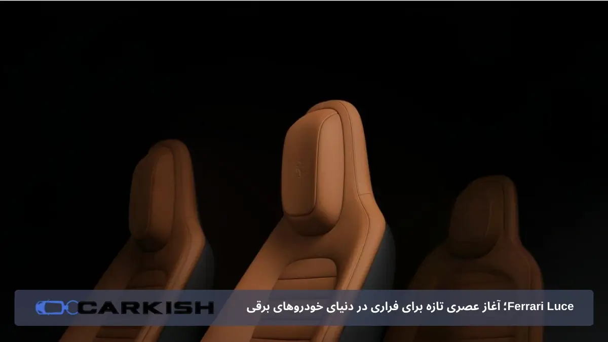 فلسفه طراحی و تجربه رانندگی